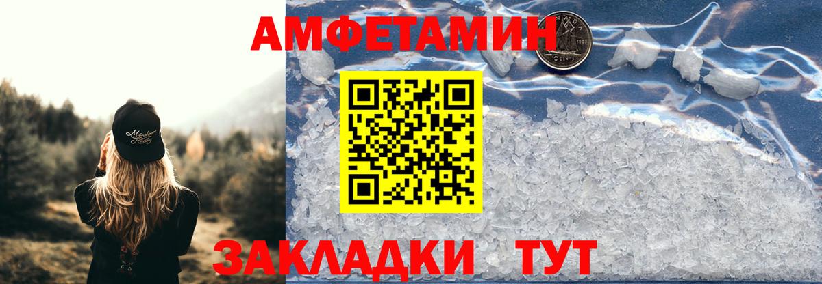 Амфетамин 98% Осинники