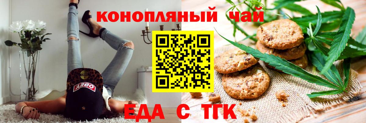 Canna-Cookies конопля  Вход с VPN  Осинники 