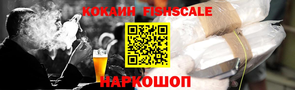Осинники  Кокаин 99%  Вход с VPN 