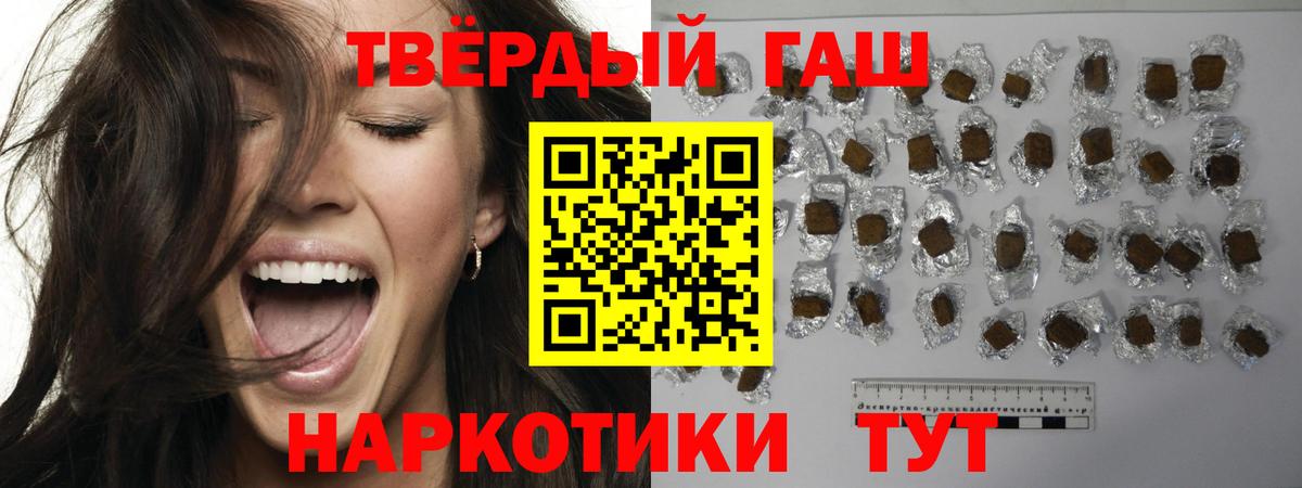 ГАШИШ Ice-O-Lator Осинники