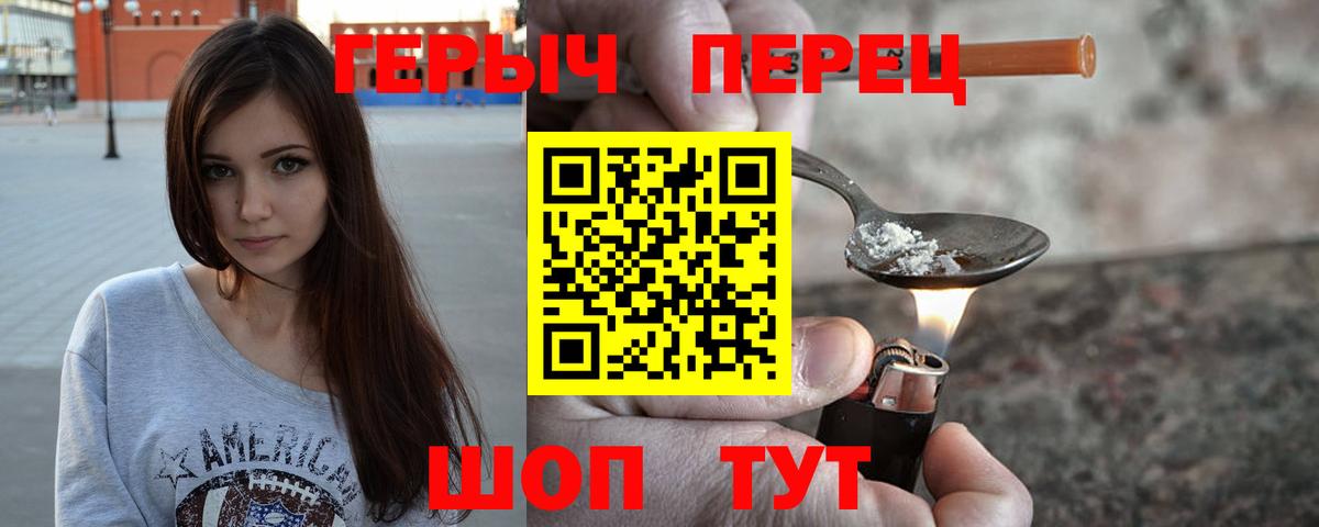 Героин гречка Осинники