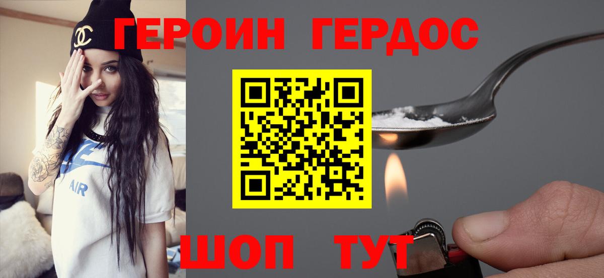 Героин Афган  Вход с VPN  Осинники 
