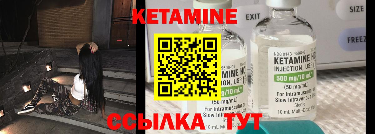 КЕТАМИН VHQ  Вход с VPN  Осинники  КЕТАМИН ketamine 