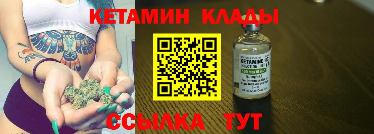 Кетамин ketamine Осинники