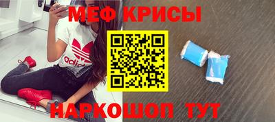 мяу мяу кристалл Севастополь