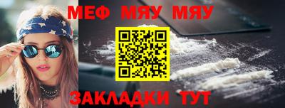 мяу мяу кристалл Севастополь