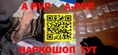 мяу мяу кристалл Севастополь
