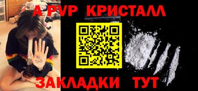мяу мяу кристалл Севастополь