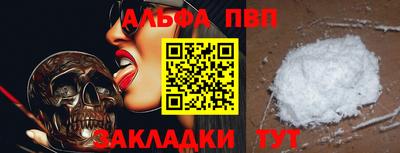 мяу мяу кристалл Севастополь