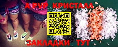 мяу мяу кристалл Севастополь
