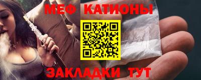 мяу мяу кристалл Севастополь