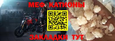 мяу мяу кристалл Севастополь