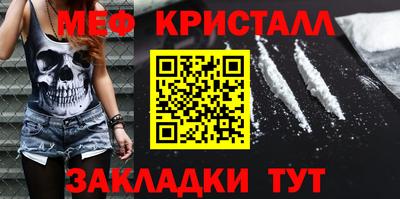 мяу мяу кристалл Севастополь