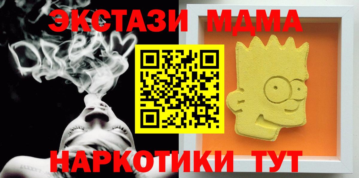 МДМА  MDMA Molly  Вход с VPN  МДМА VHQ  Осинники 
