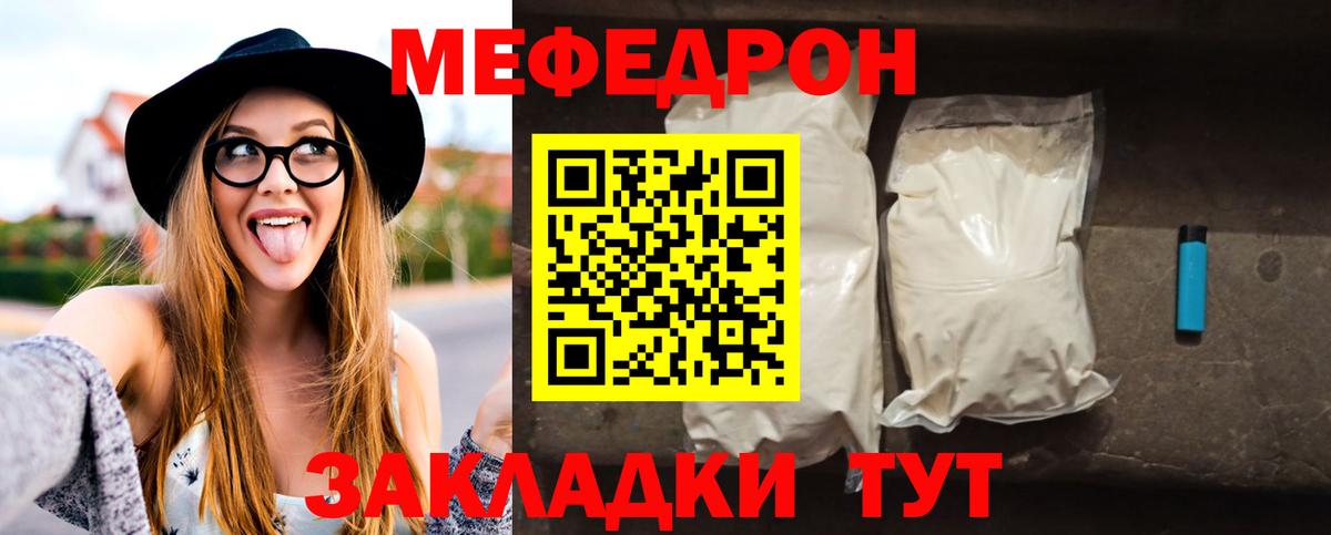 Меф Осинники