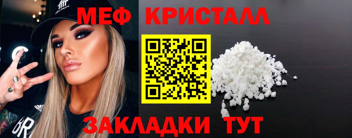 Мефедрон  МЕФ мука  Вход с VPN  Осинники 