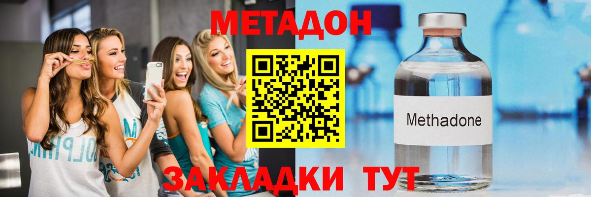 Осинники  Метадон кристалл  Вход с VPN 