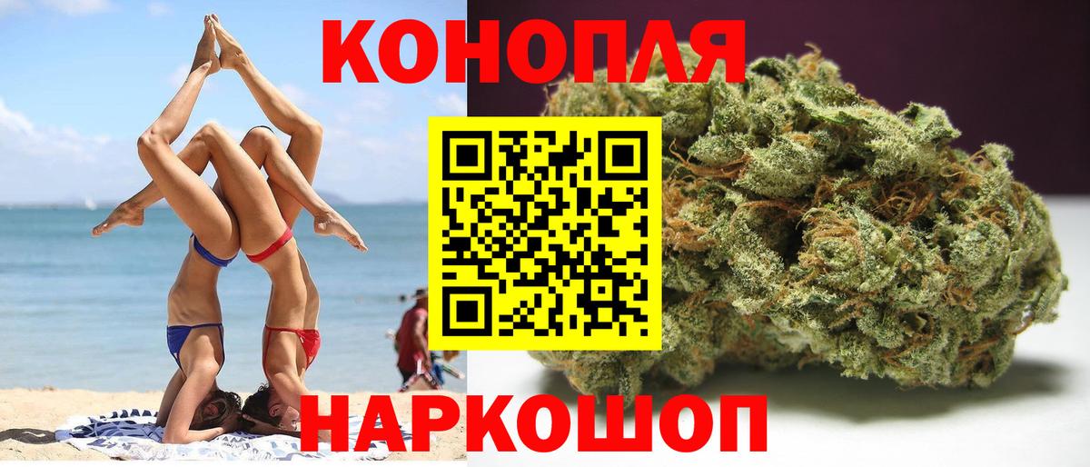 Бошки марихуана White Widow Осинники