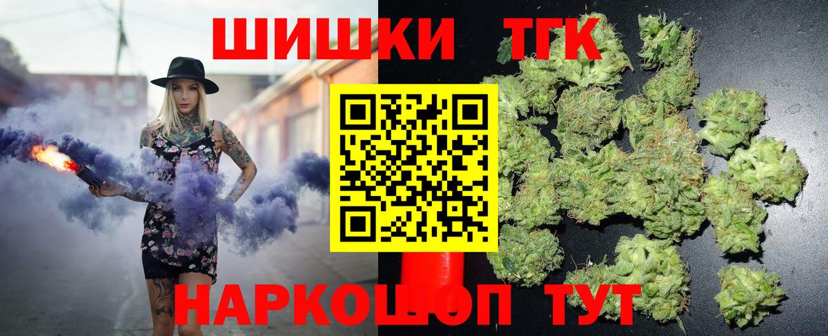 Бошки марихуана конопля  Бошки Шишки сатива  Вход с VPN  Бошки марихуана индика  Осинники 